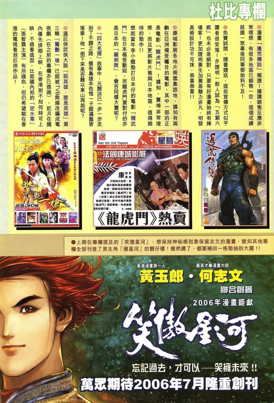 第152话