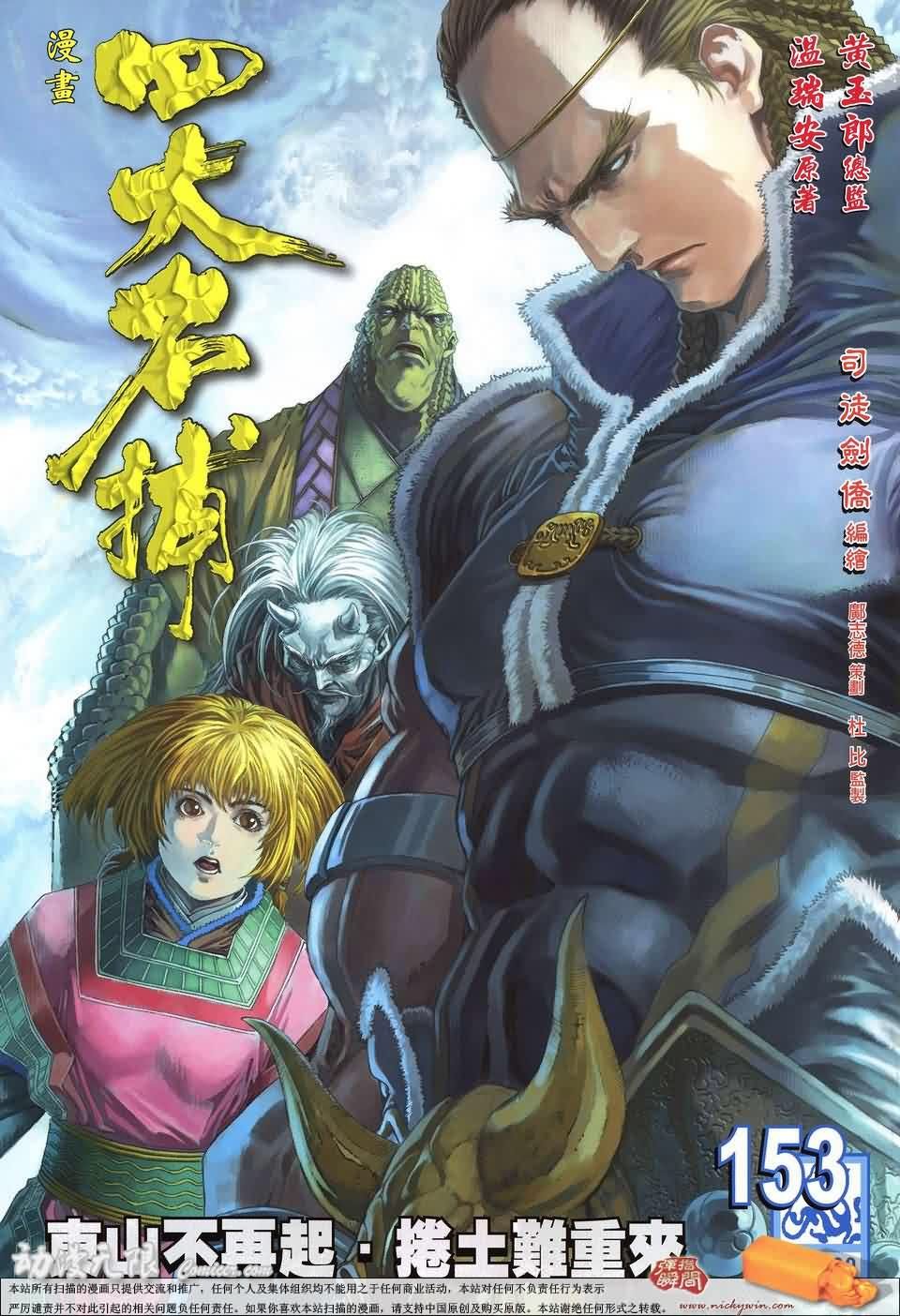 第153话