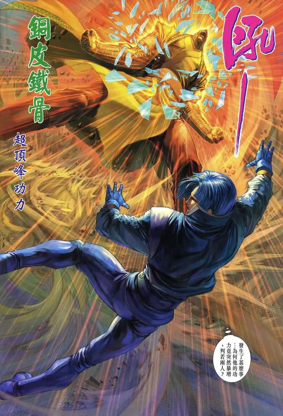 第153话