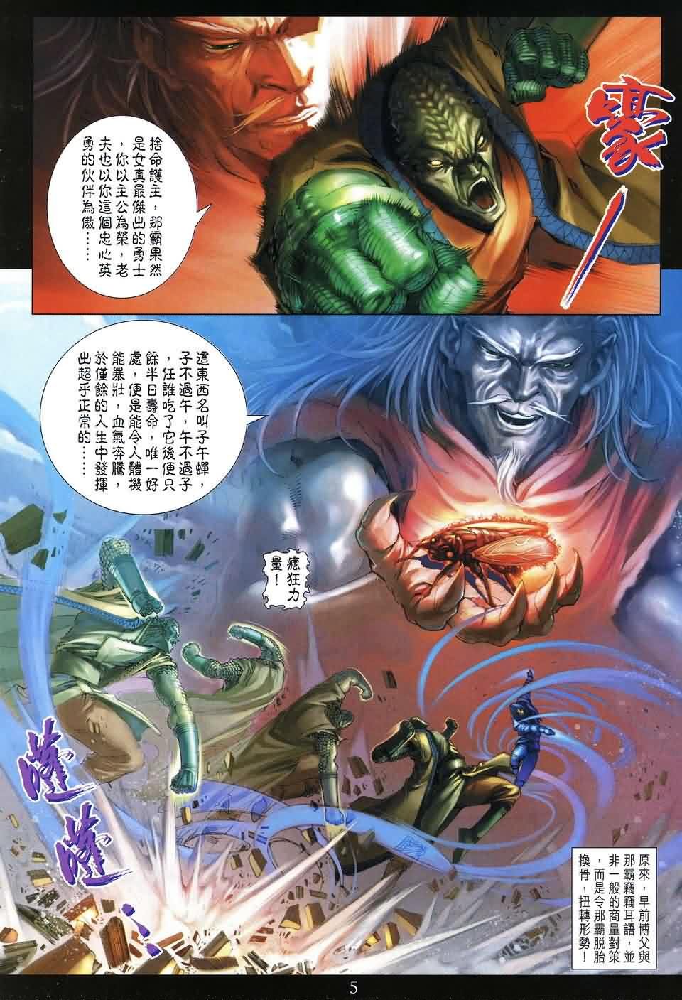 第153话