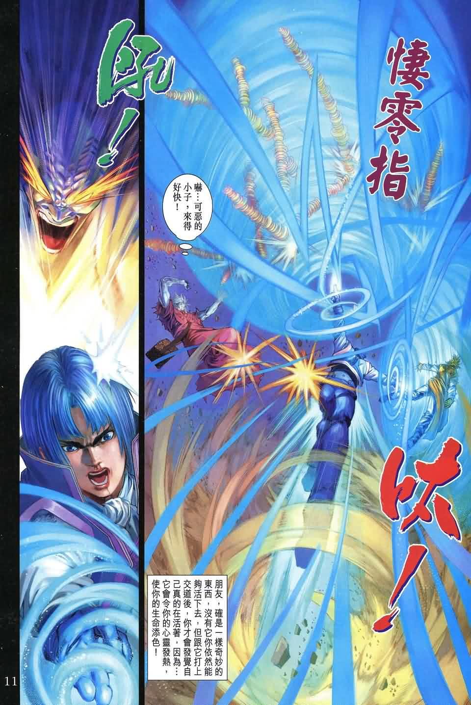 第153话