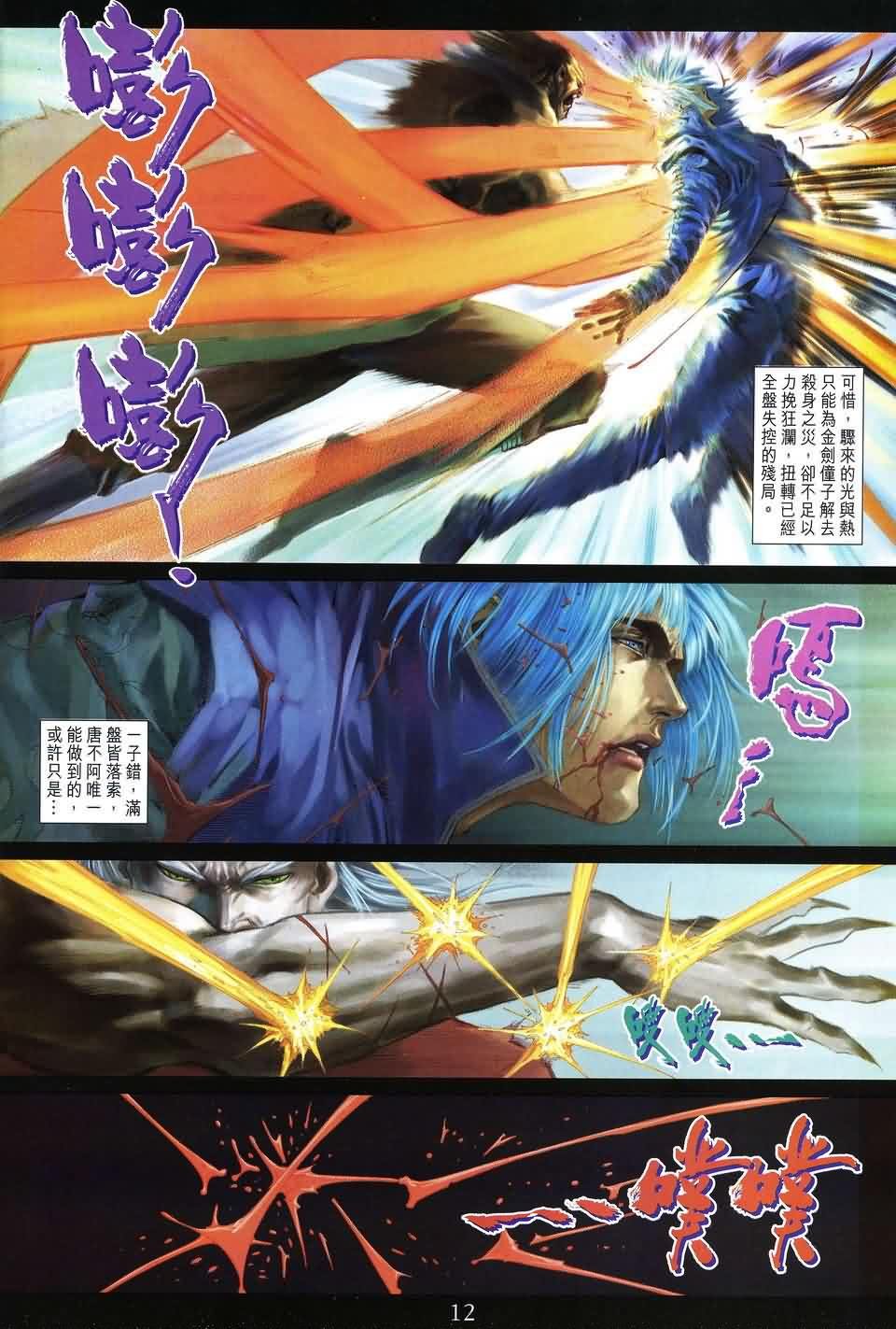 第153话