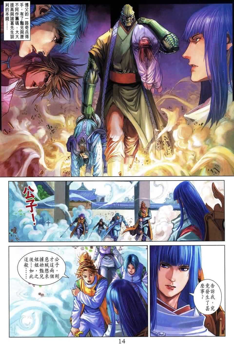 第153话