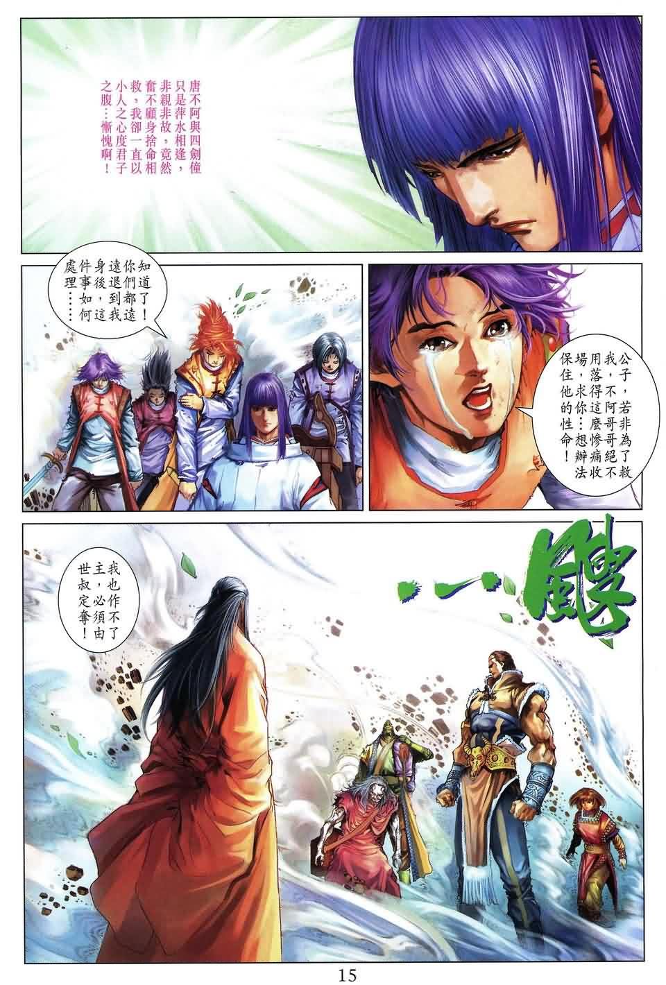 第153话