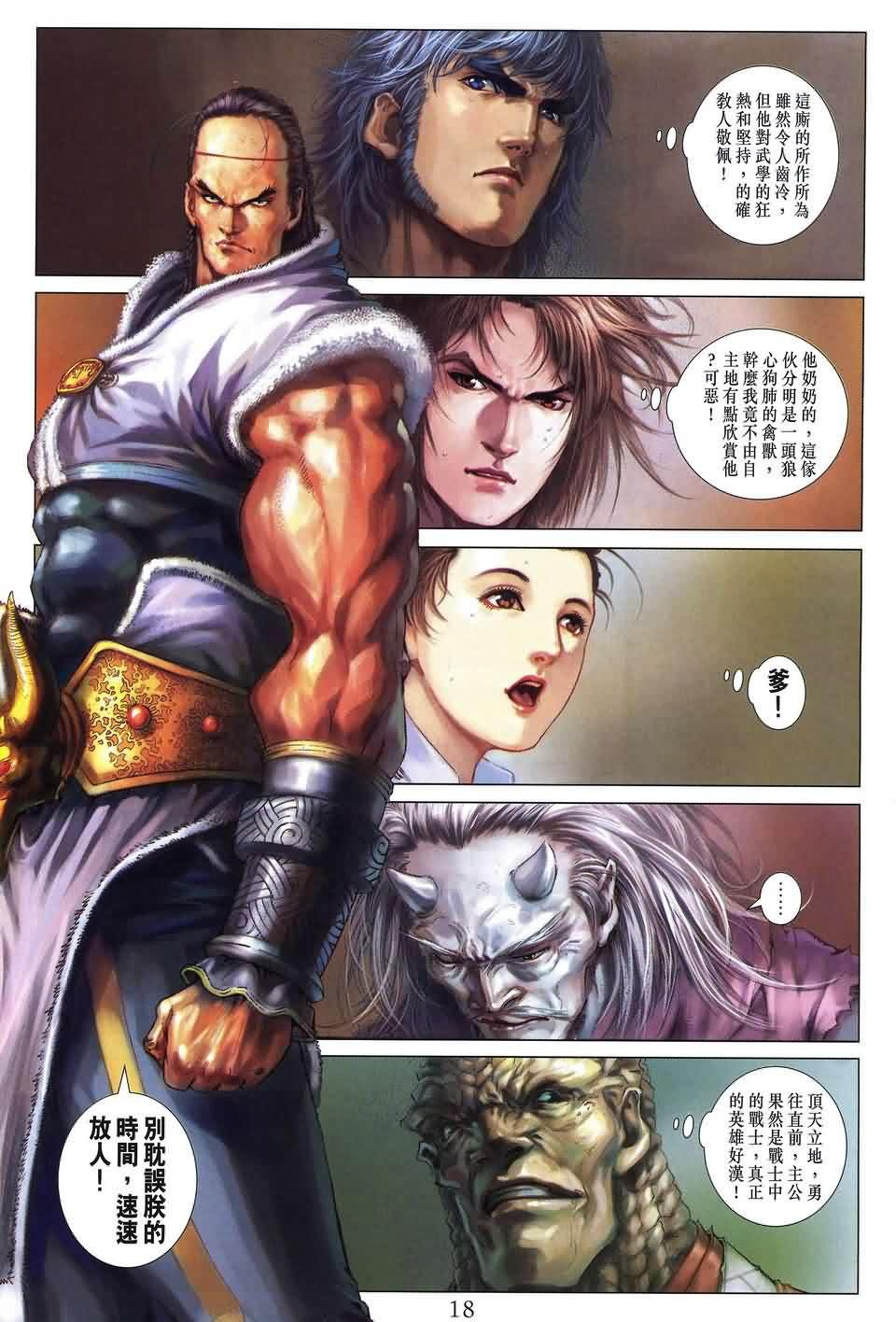 第153话