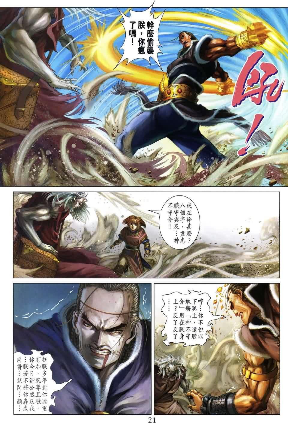 第153话