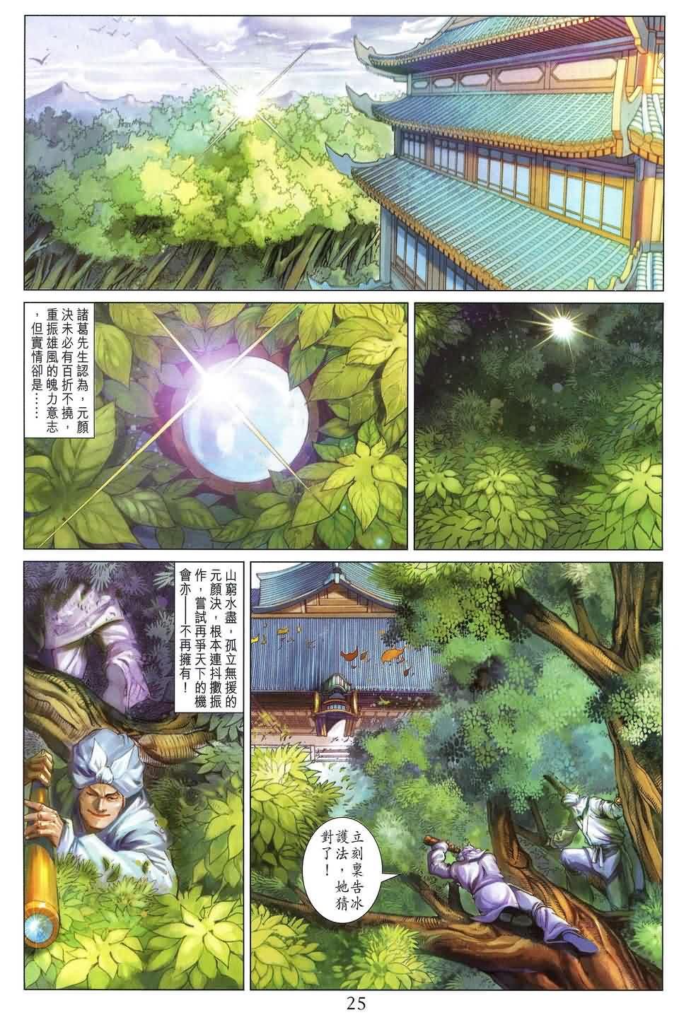 第153话