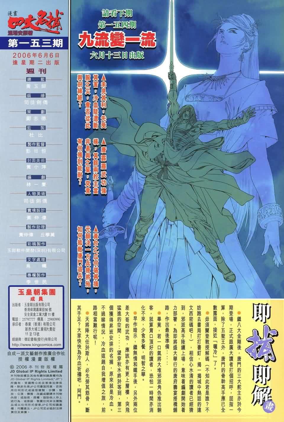 第153话