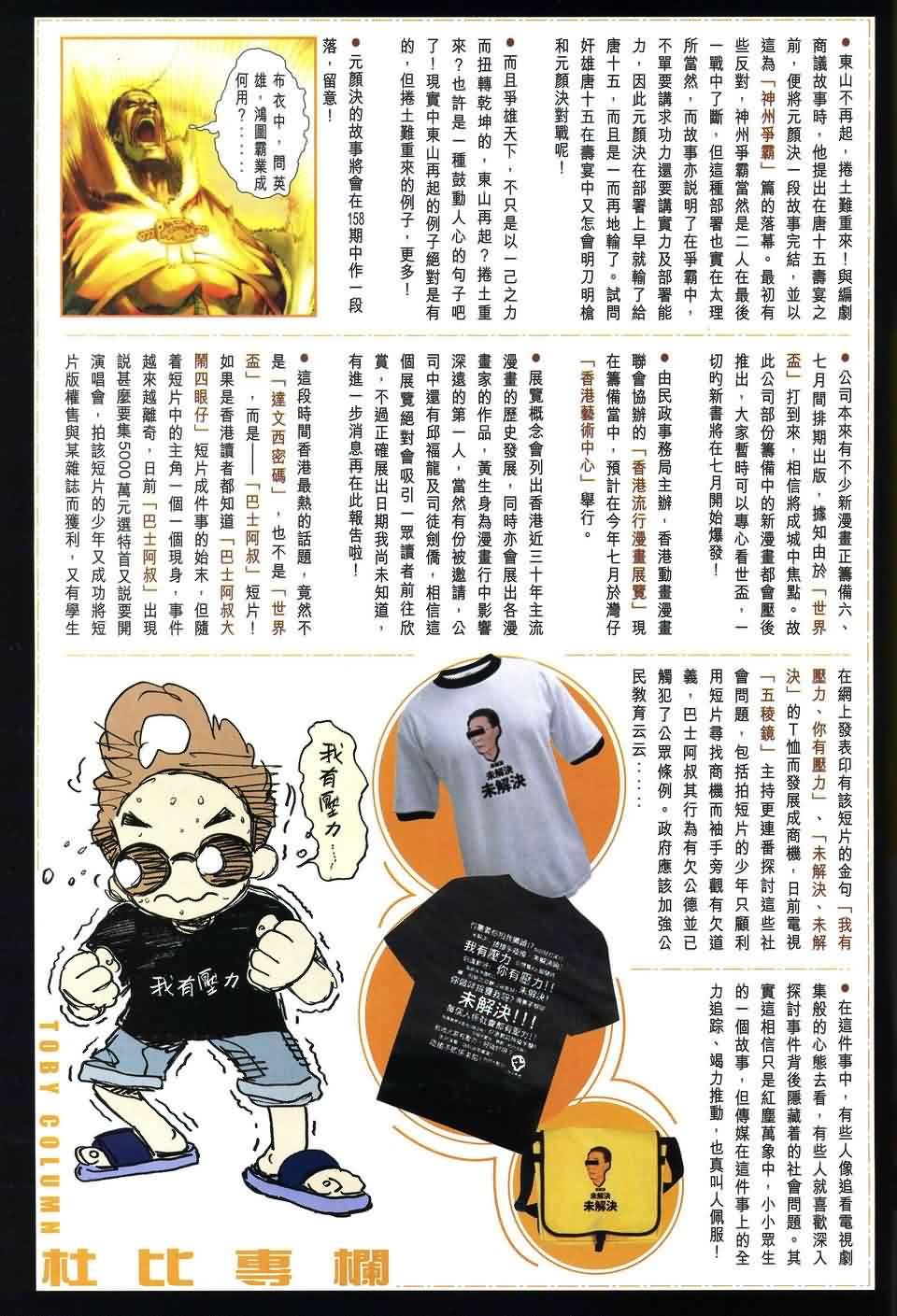 第153话