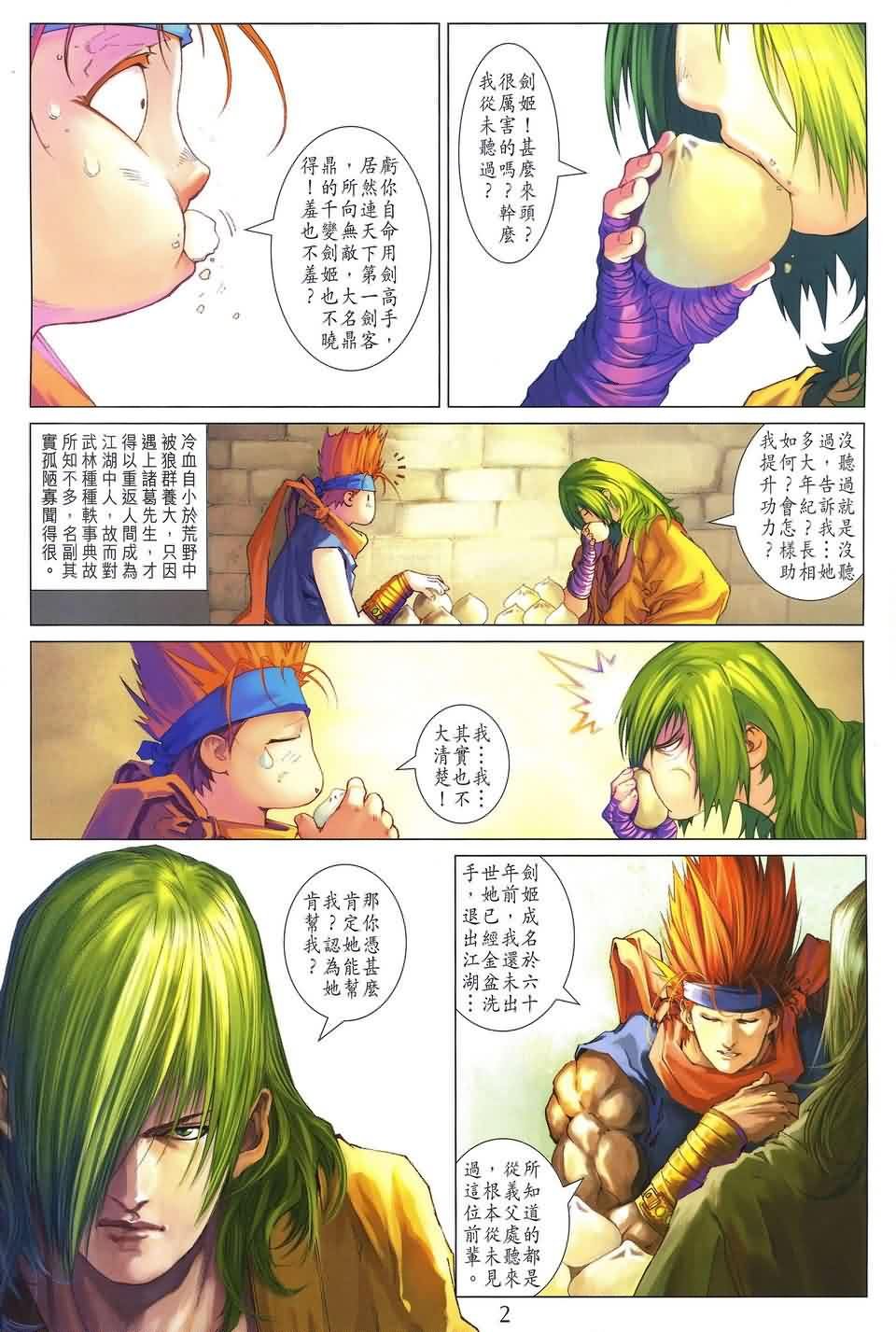 第154话