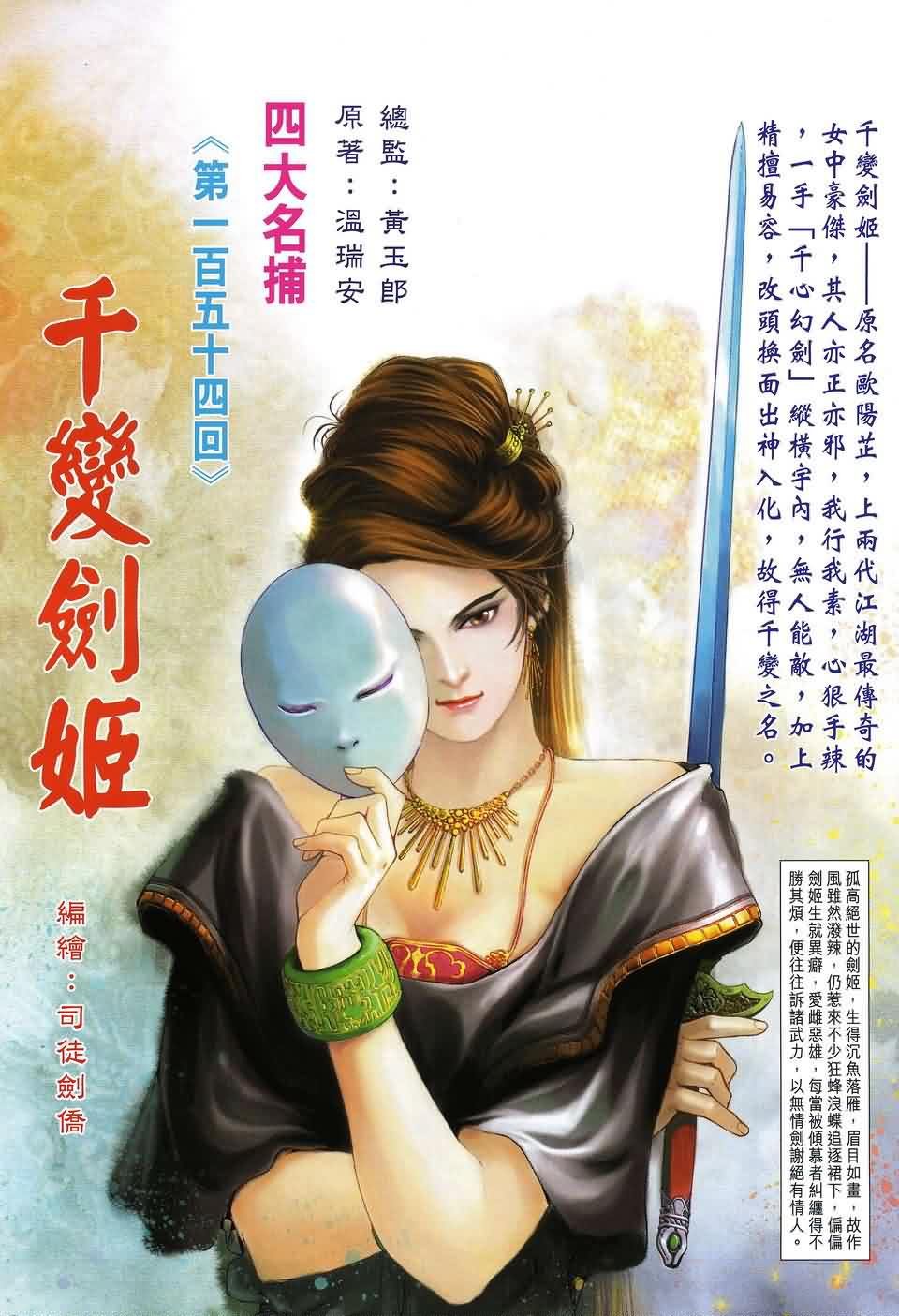 第154话