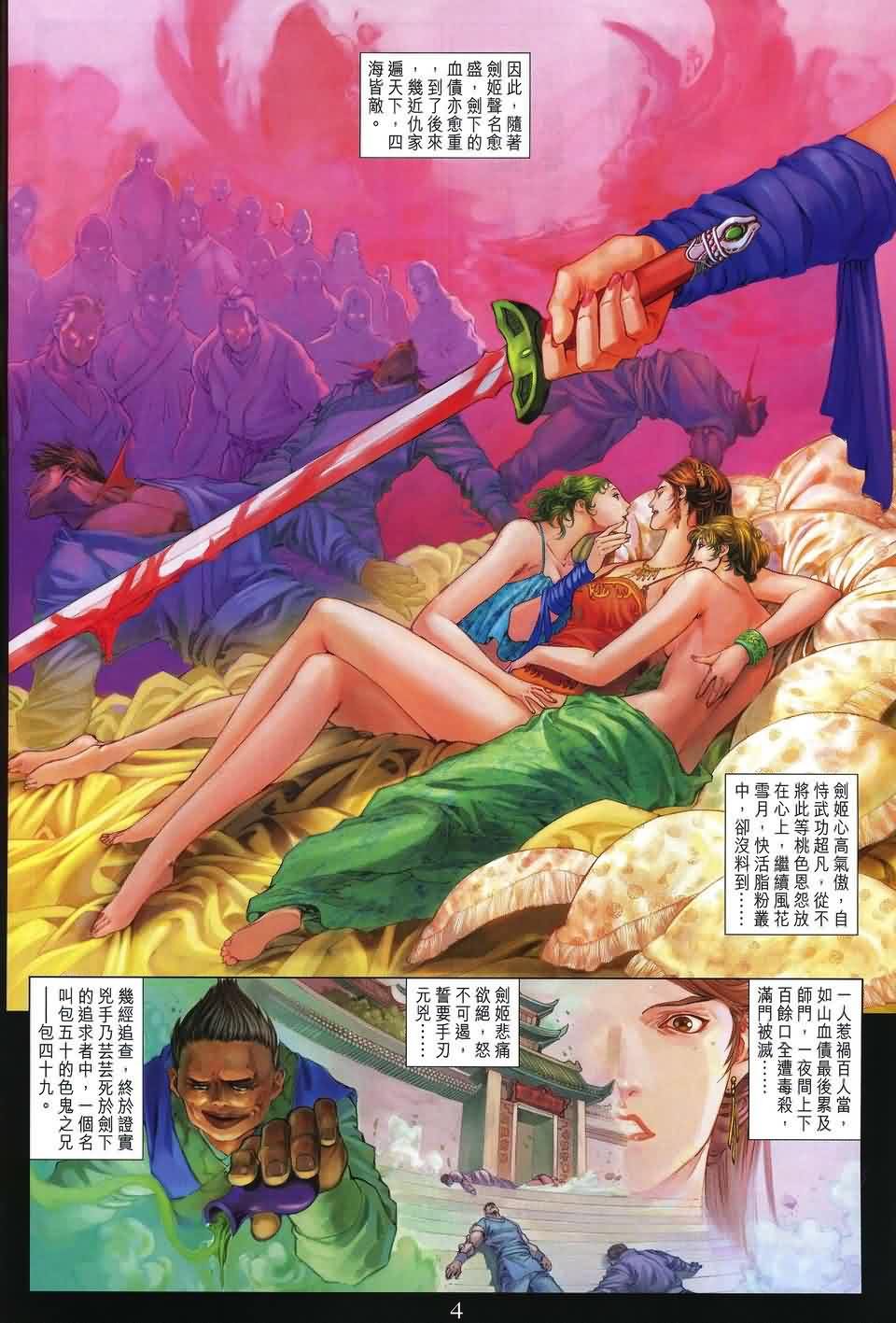 第154话