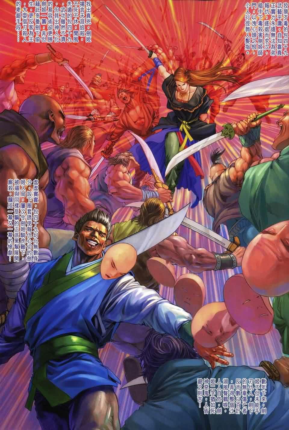 第154话