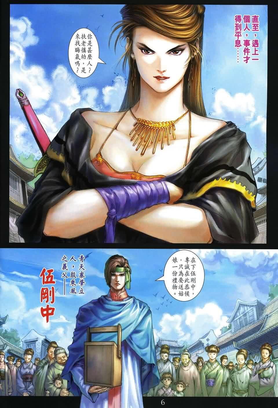 第154话