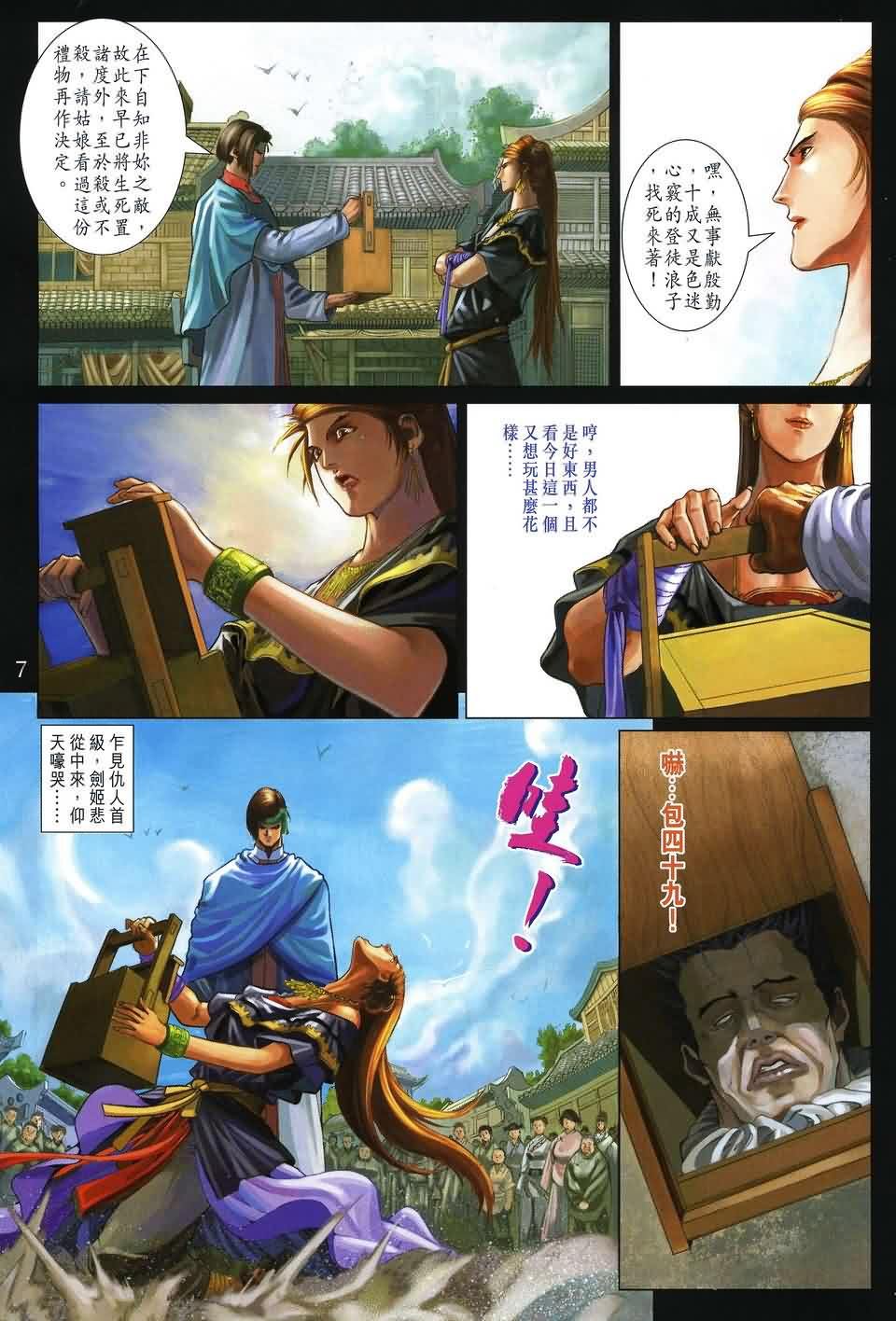 第154话