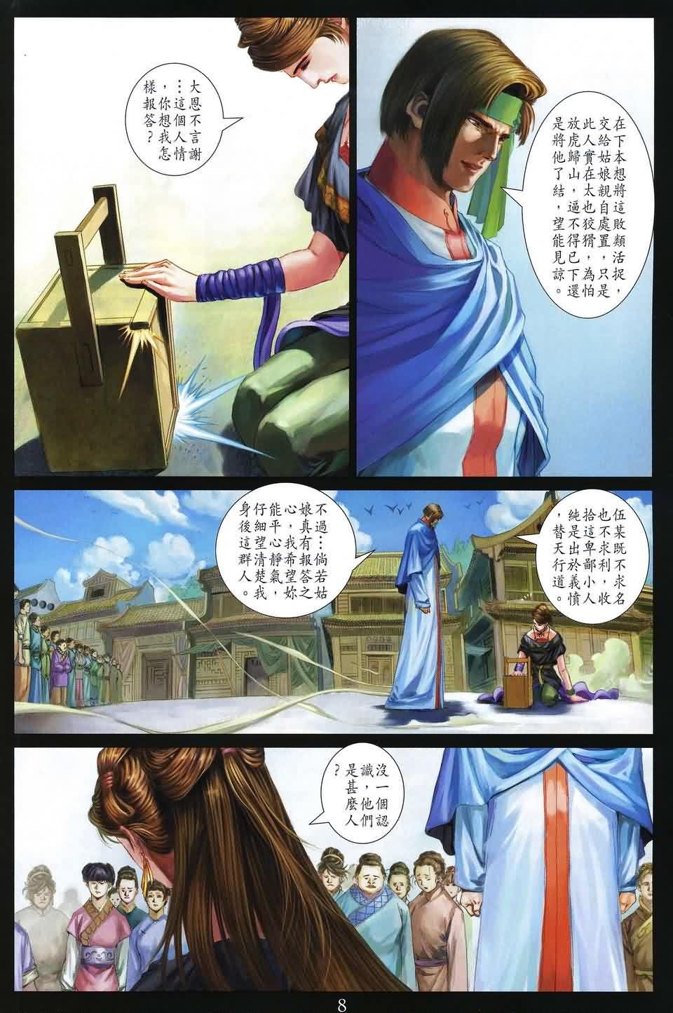 第154话