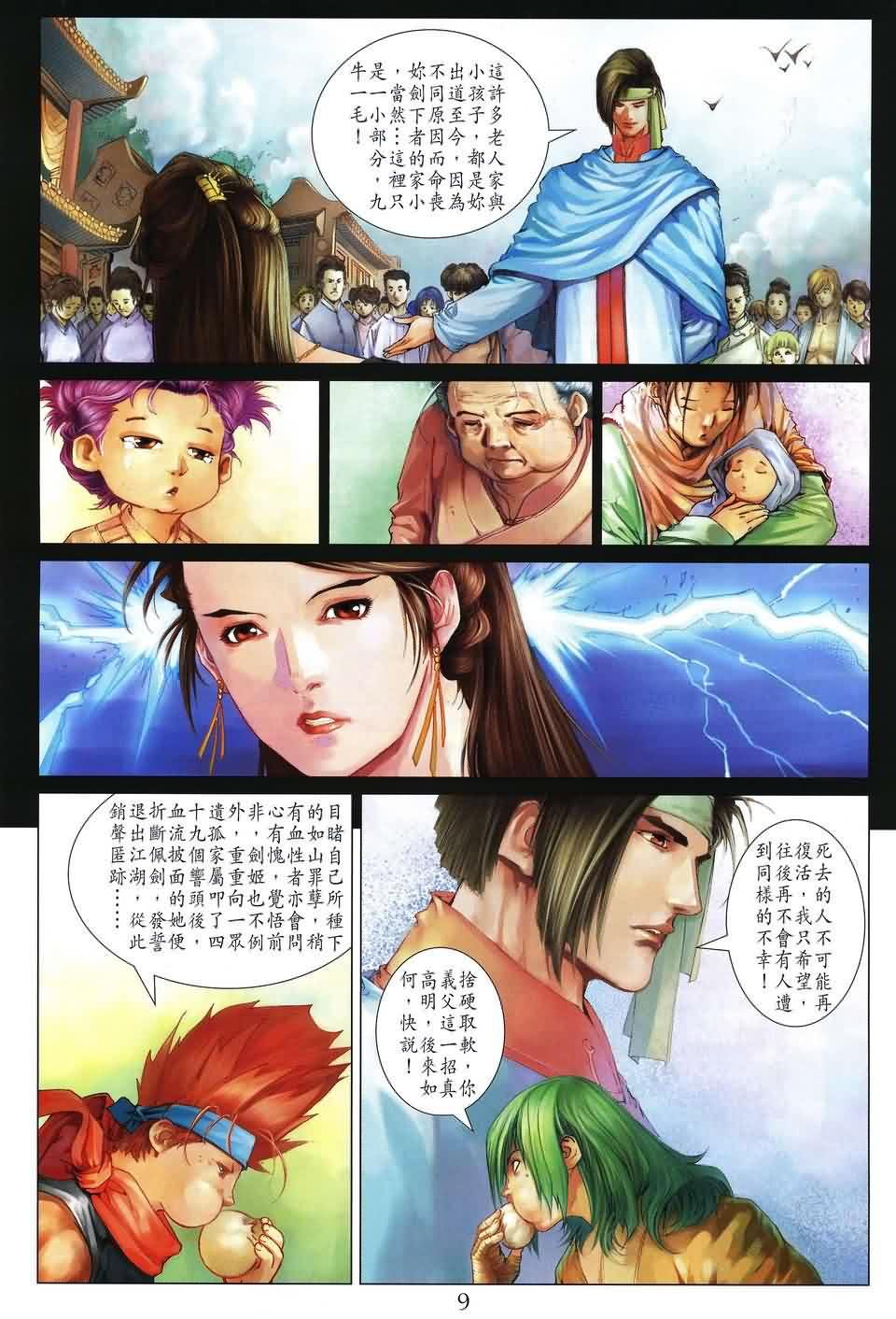 第154话