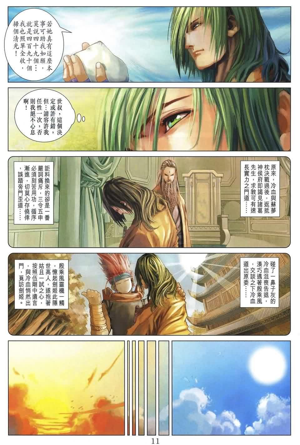 第154话
