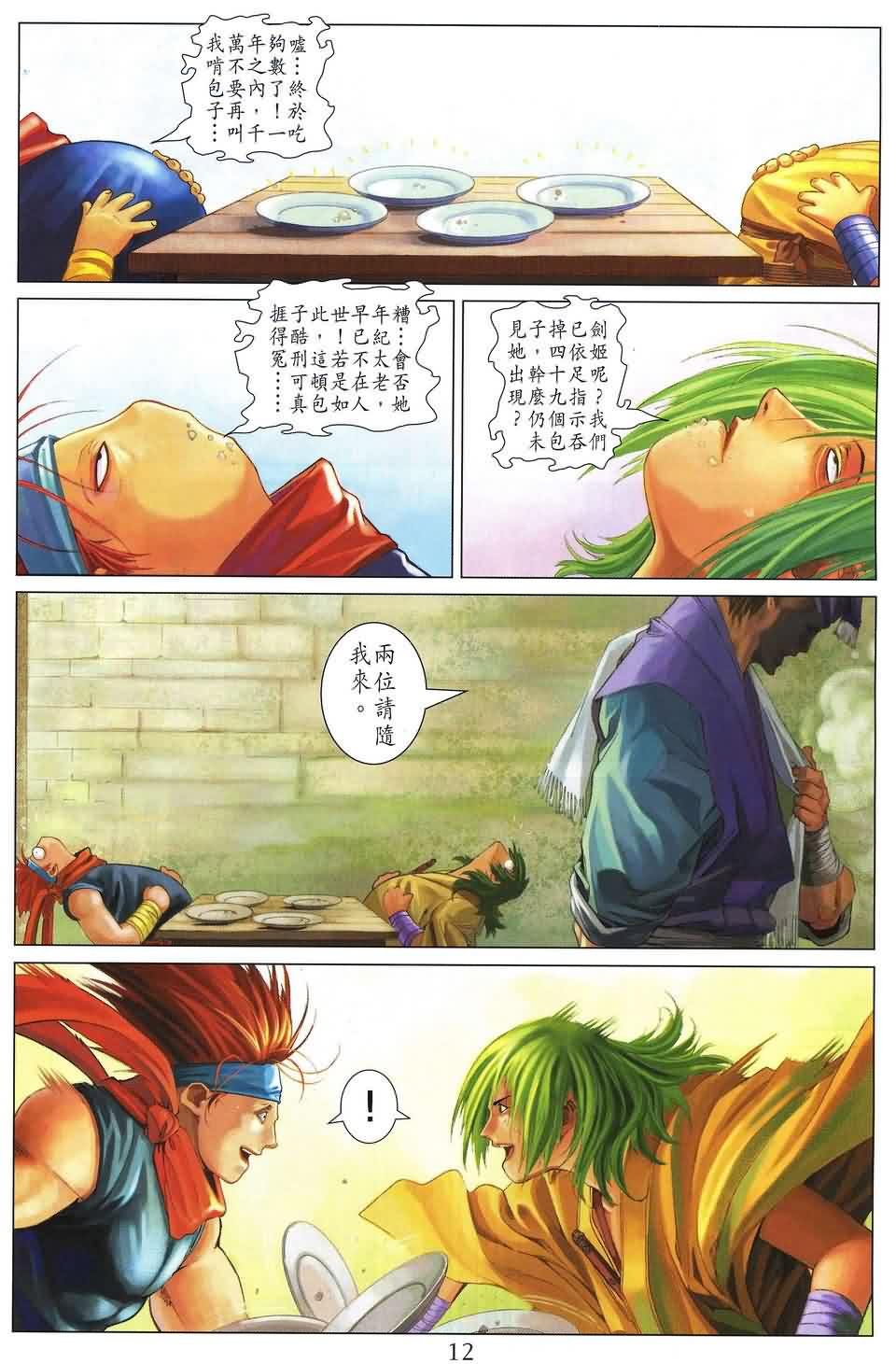 第154话