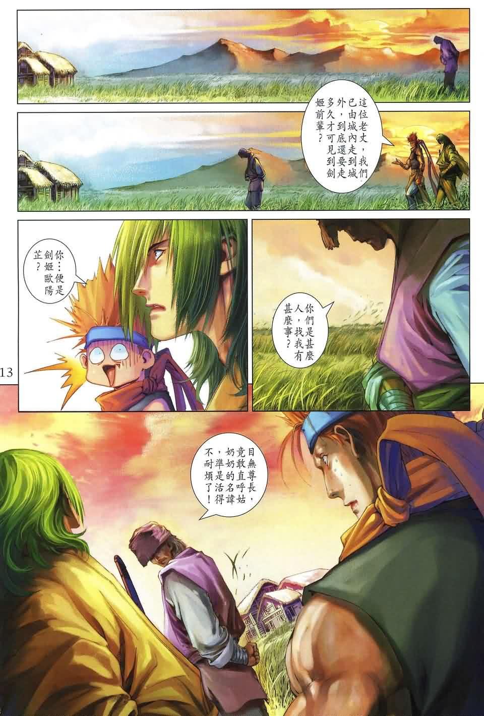 第154话