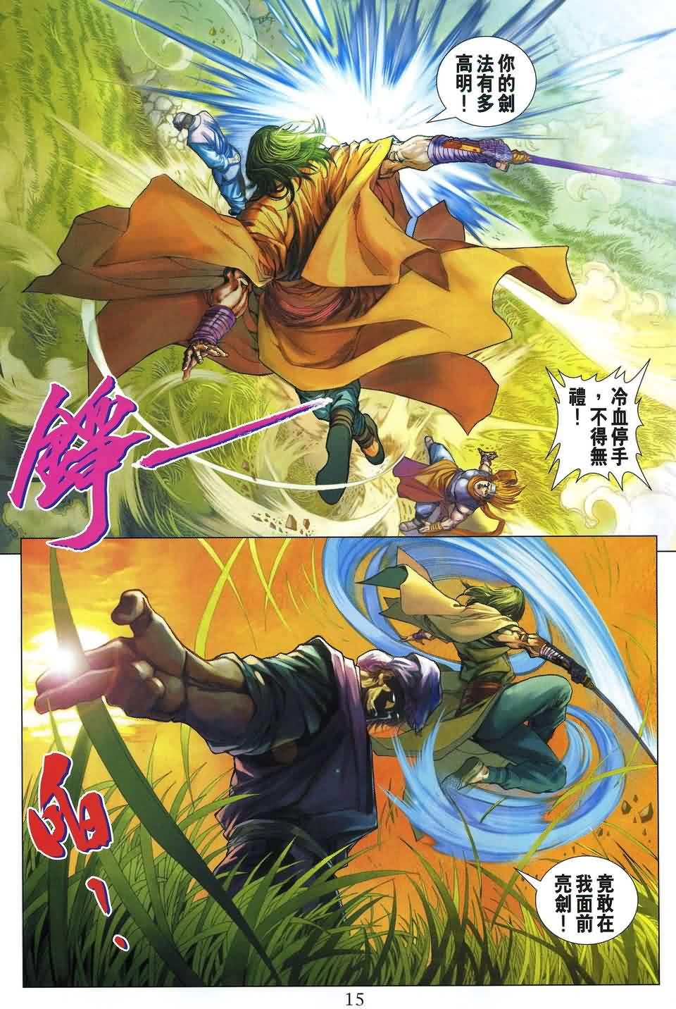 第154话