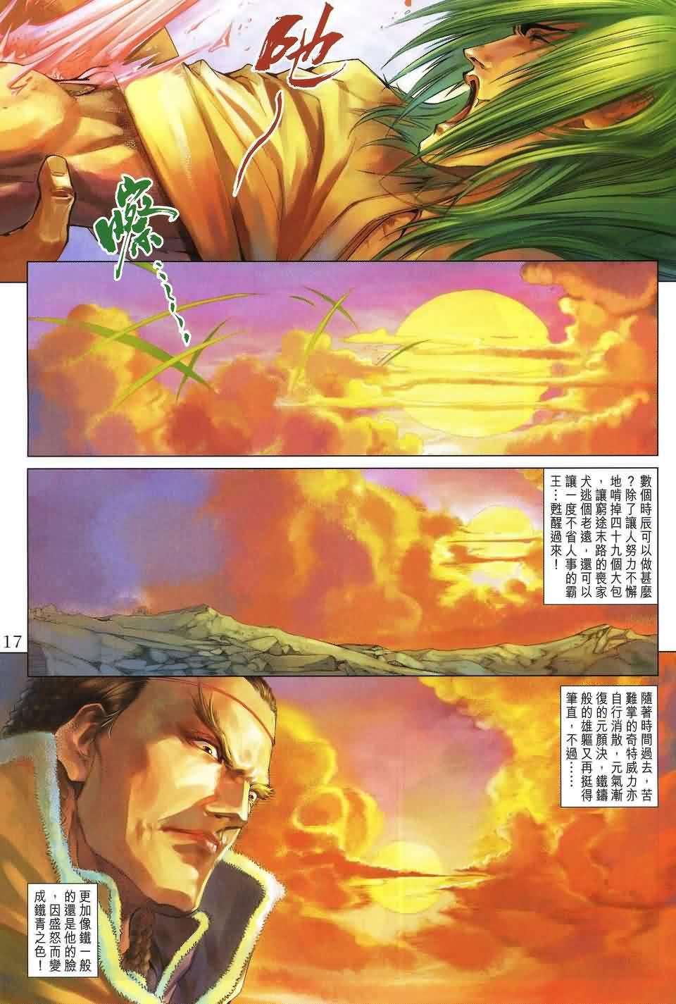 第154话