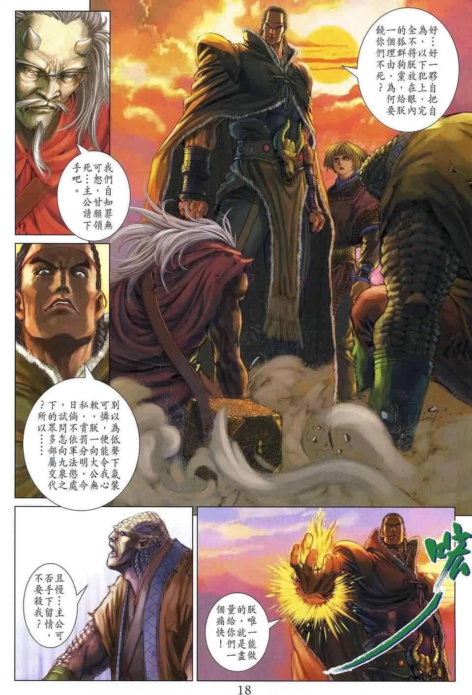 第154话