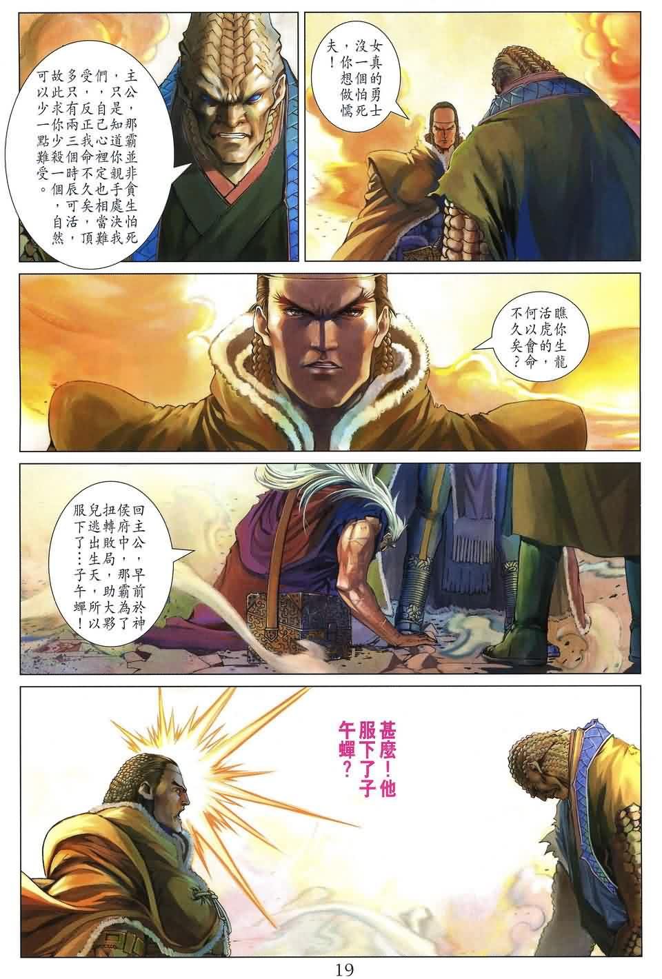 第154话