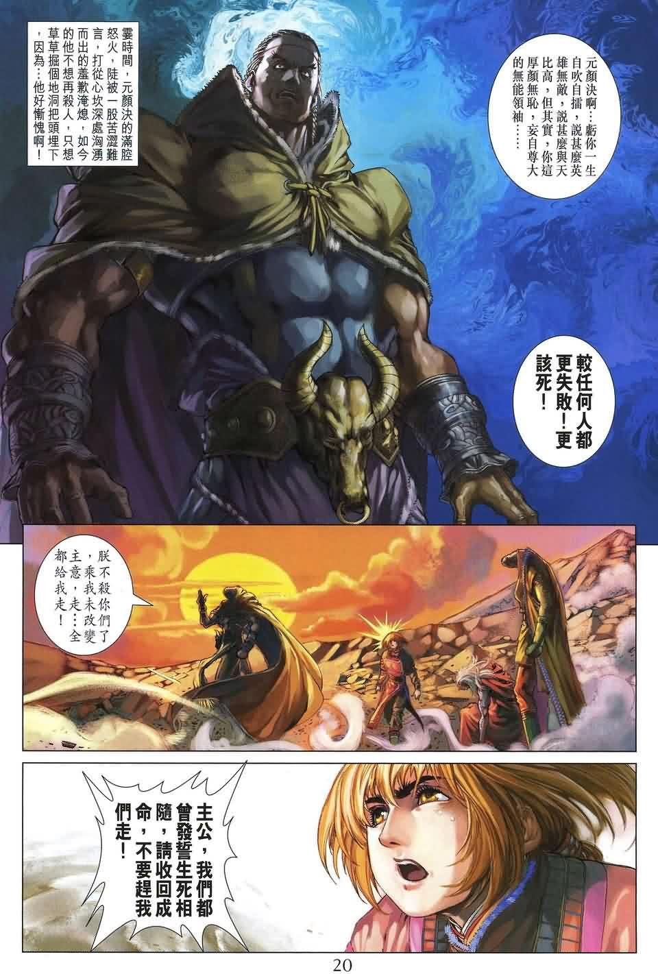 第154话