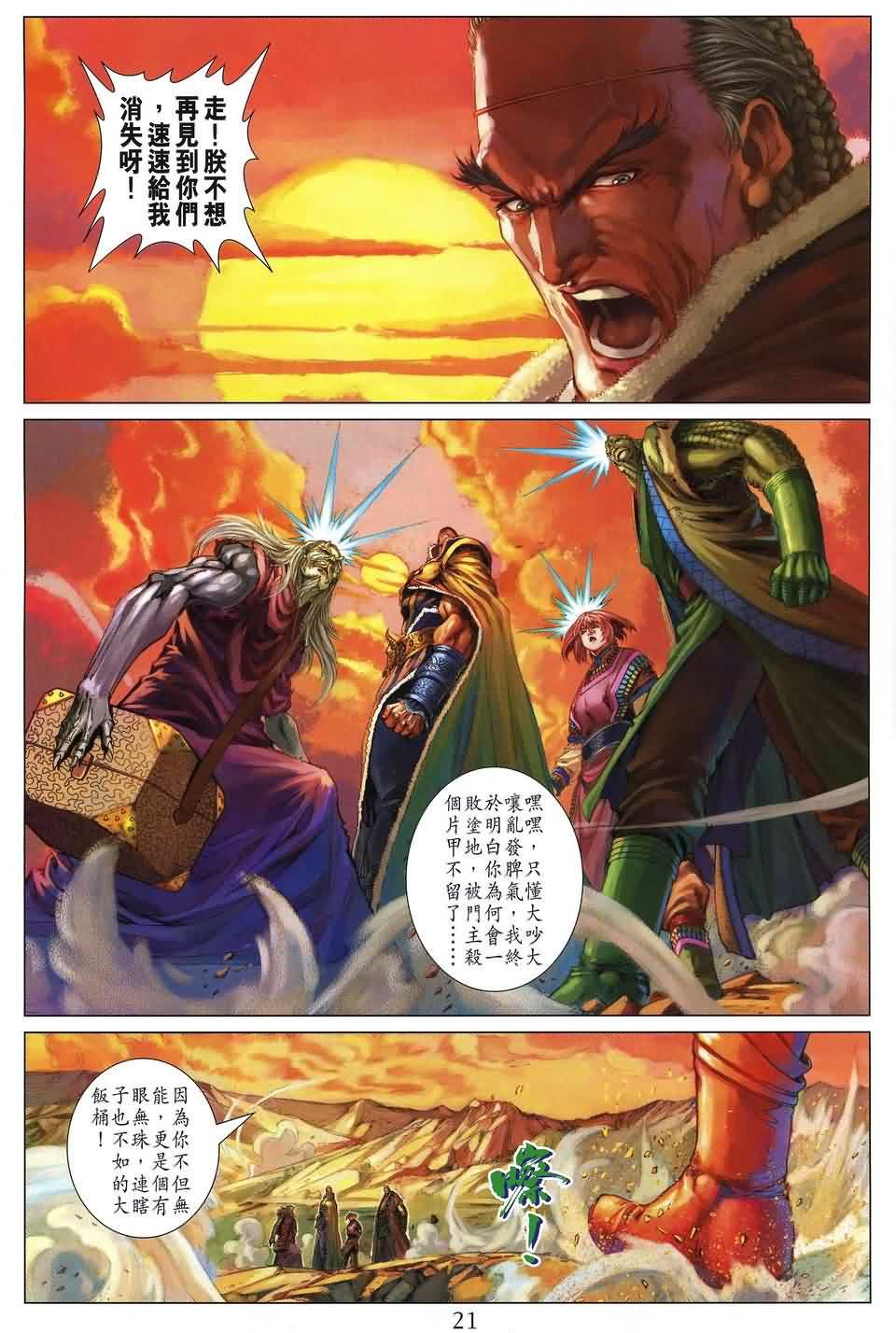 第154话