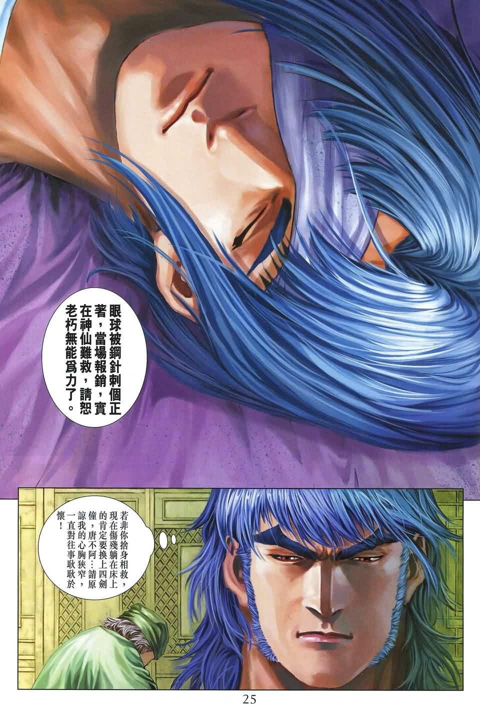 第154话
