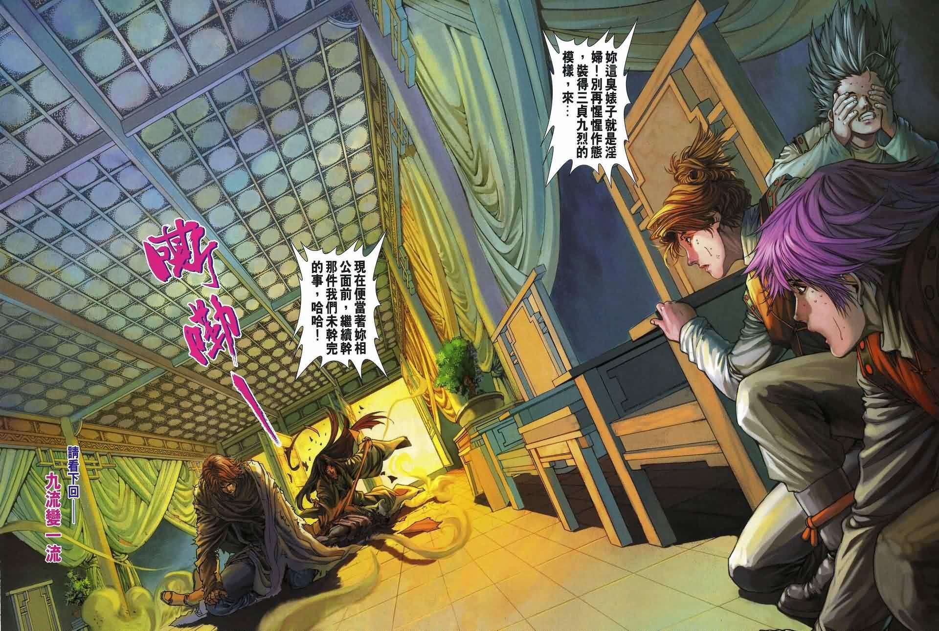 第154话