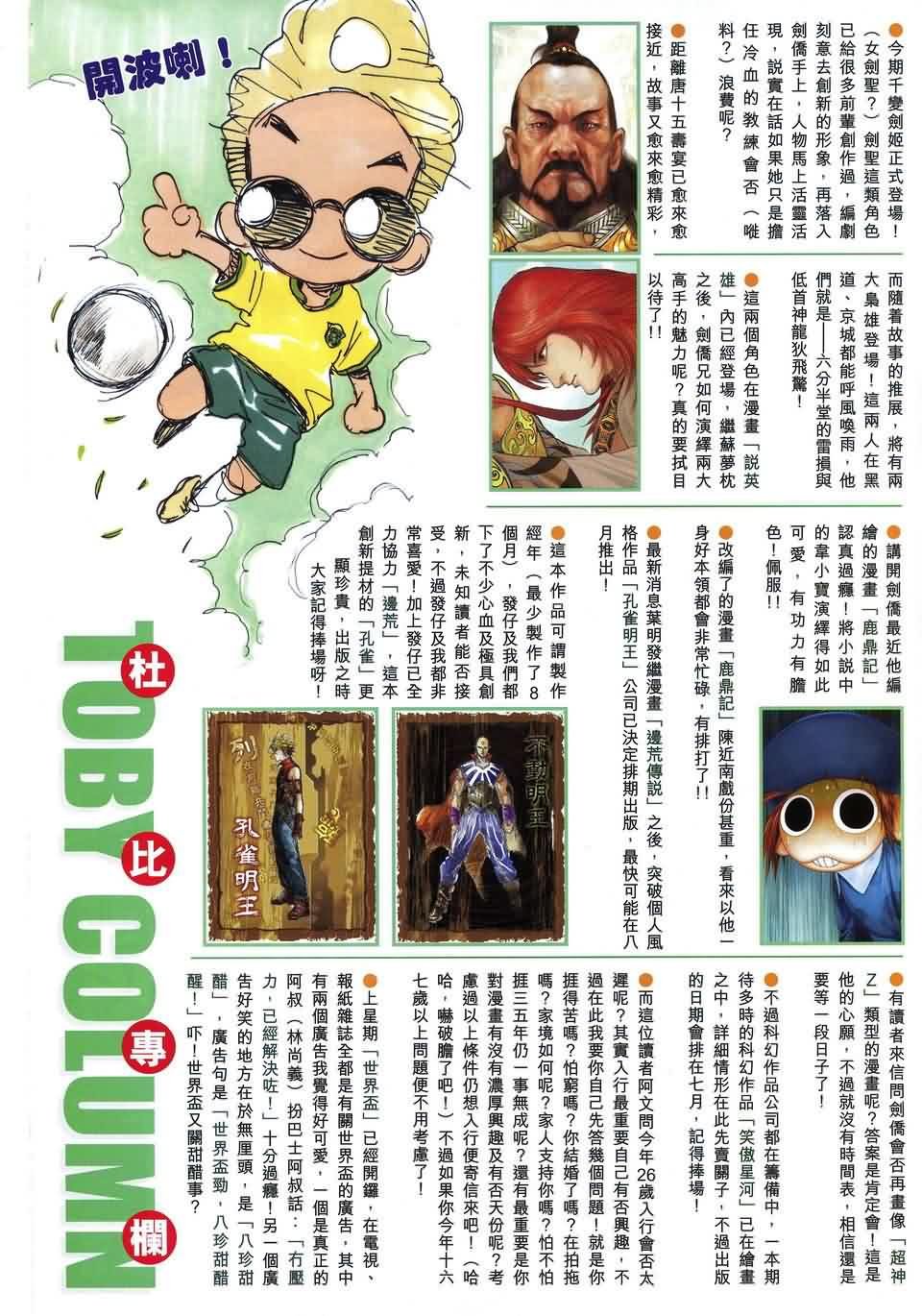 第154话