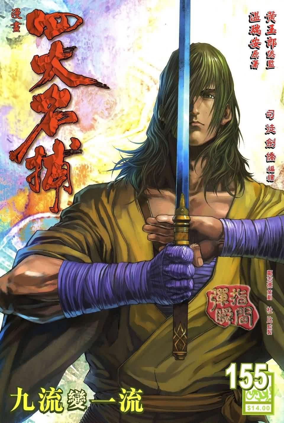 第155话