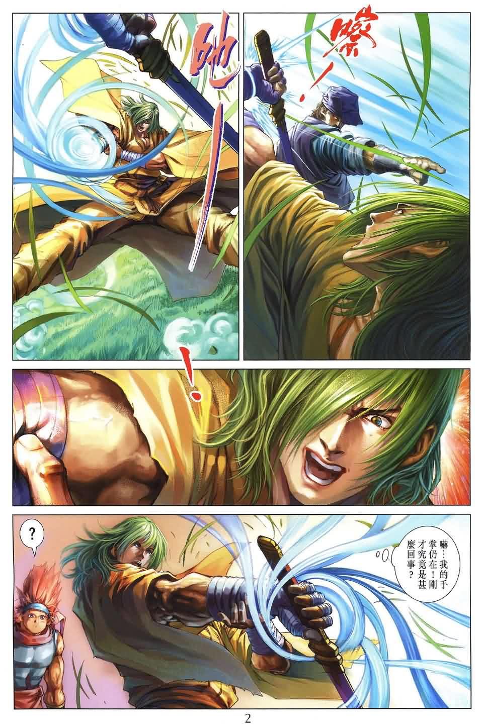 第155话