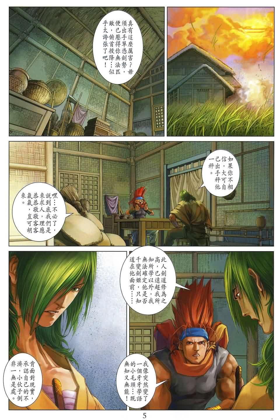 第155话