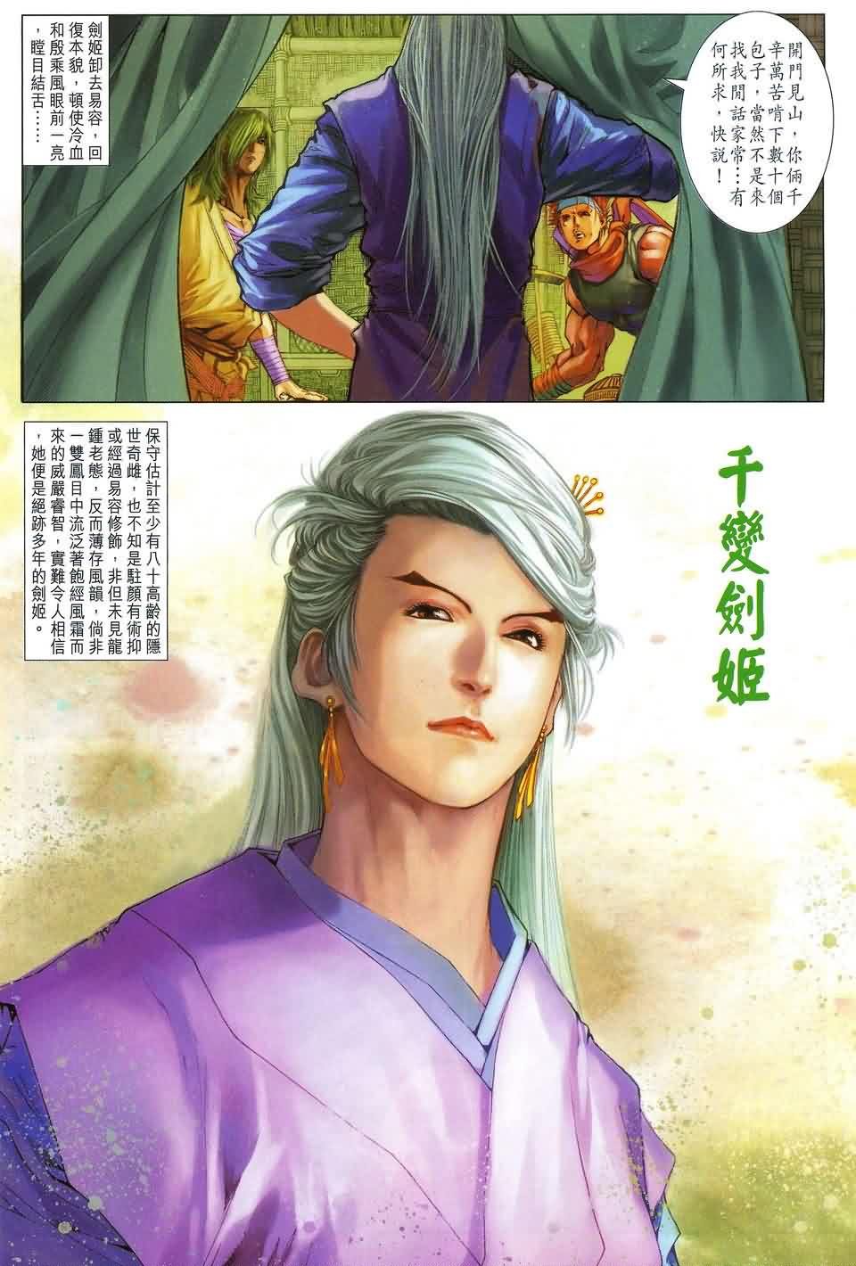 第155话