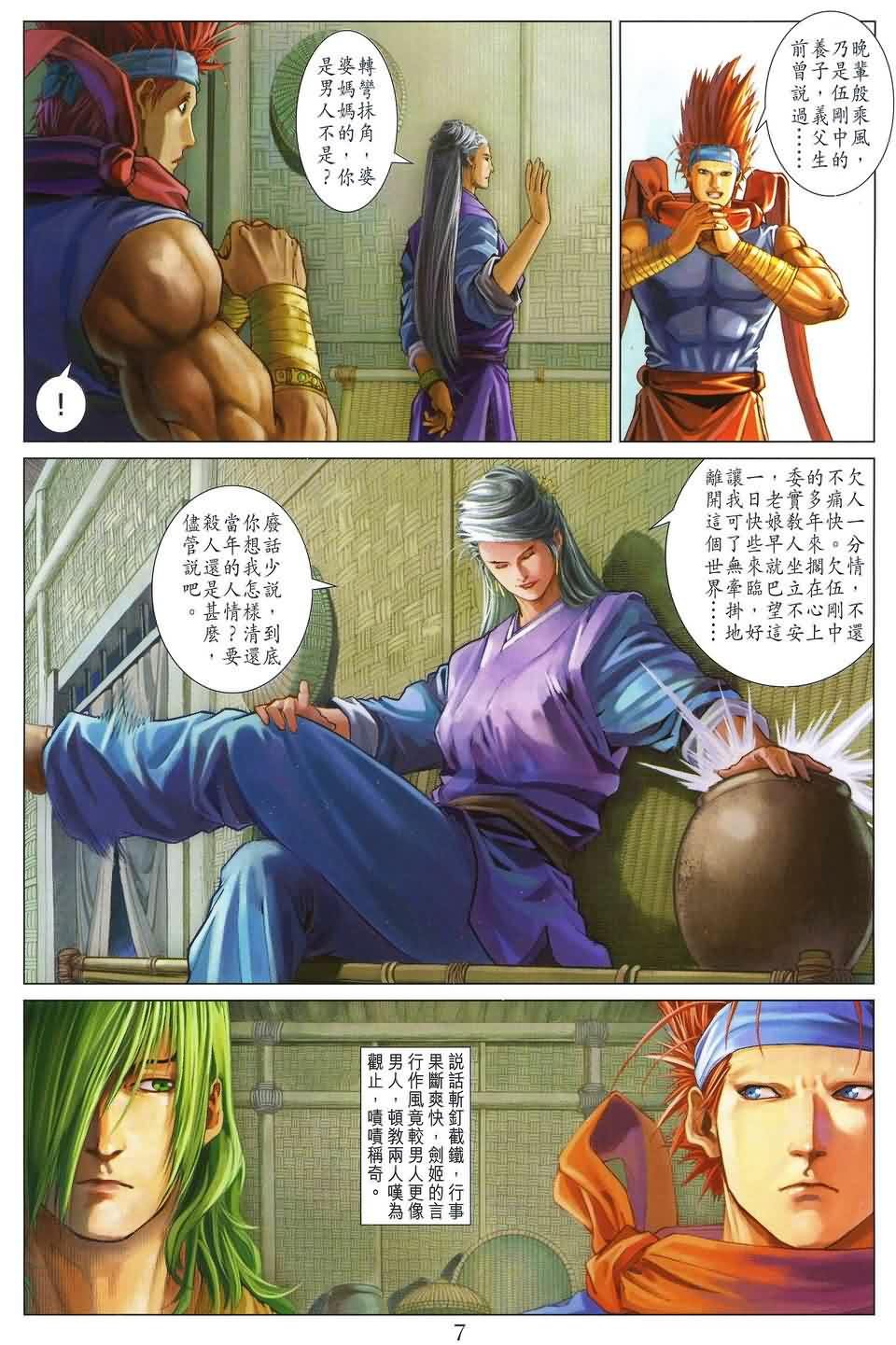 第155话