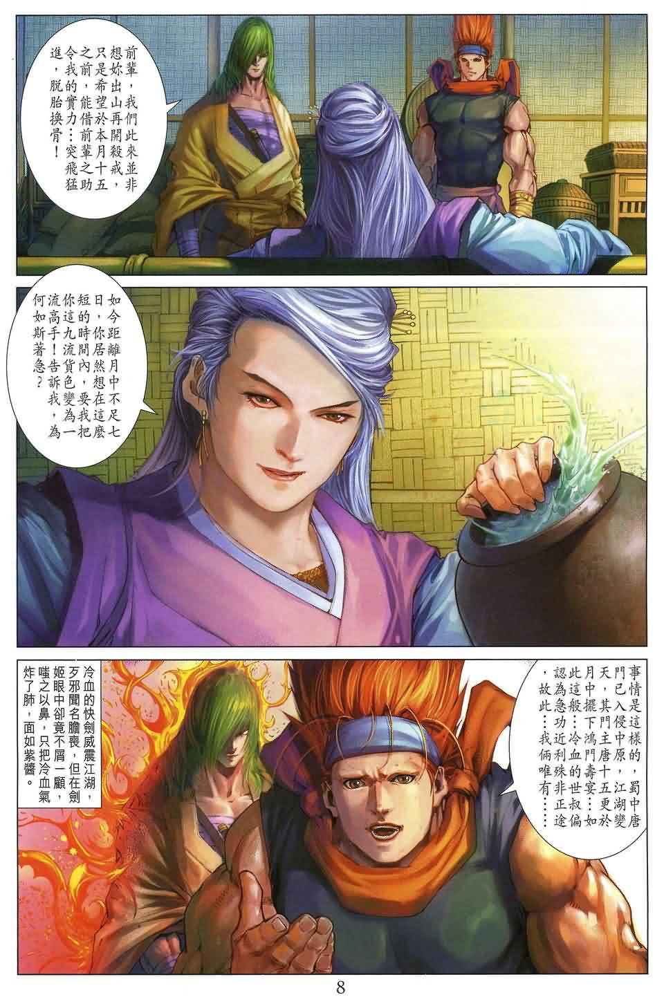 第155话
