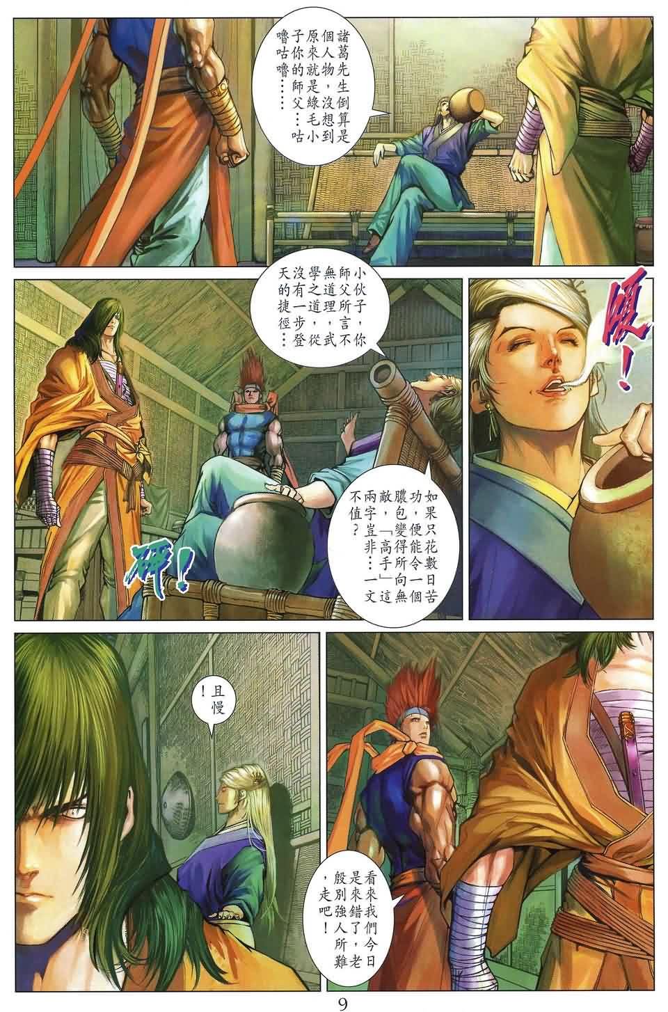 第155话