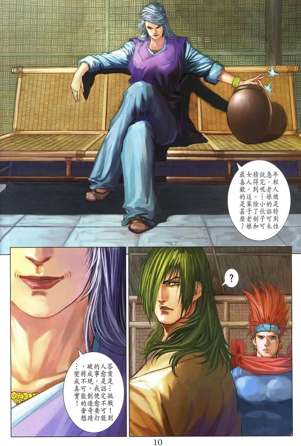 第155话