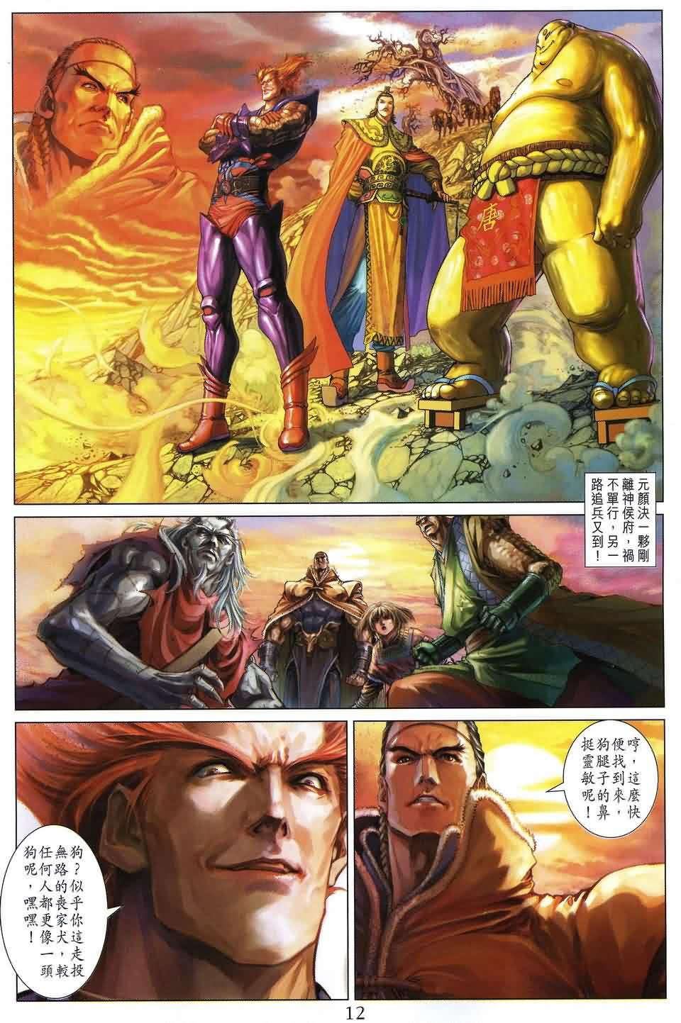 第155话