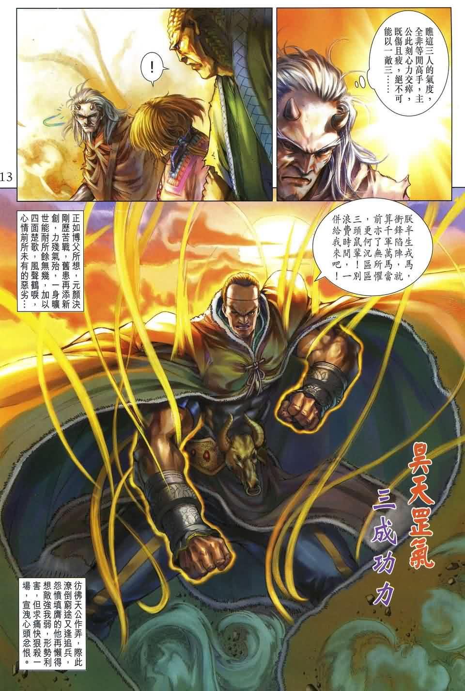 第155话