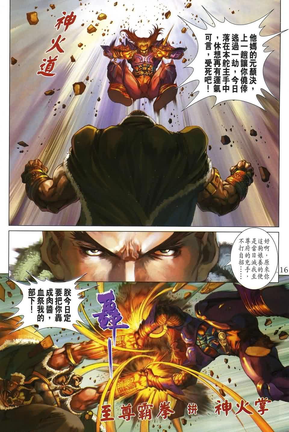 第155话