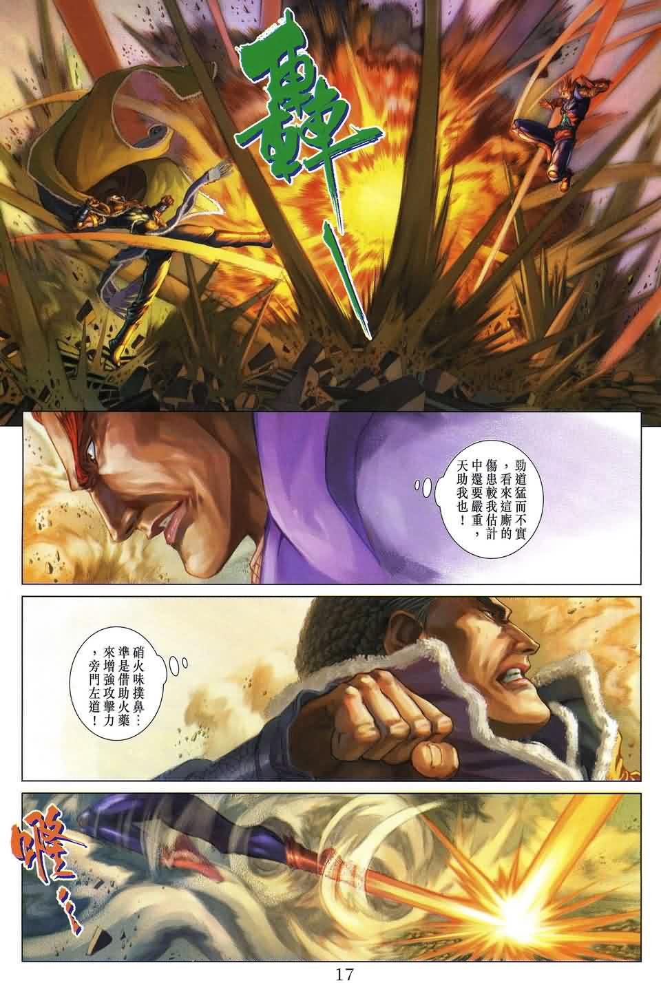 第155话