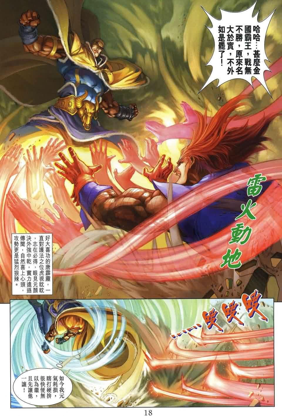 第155话