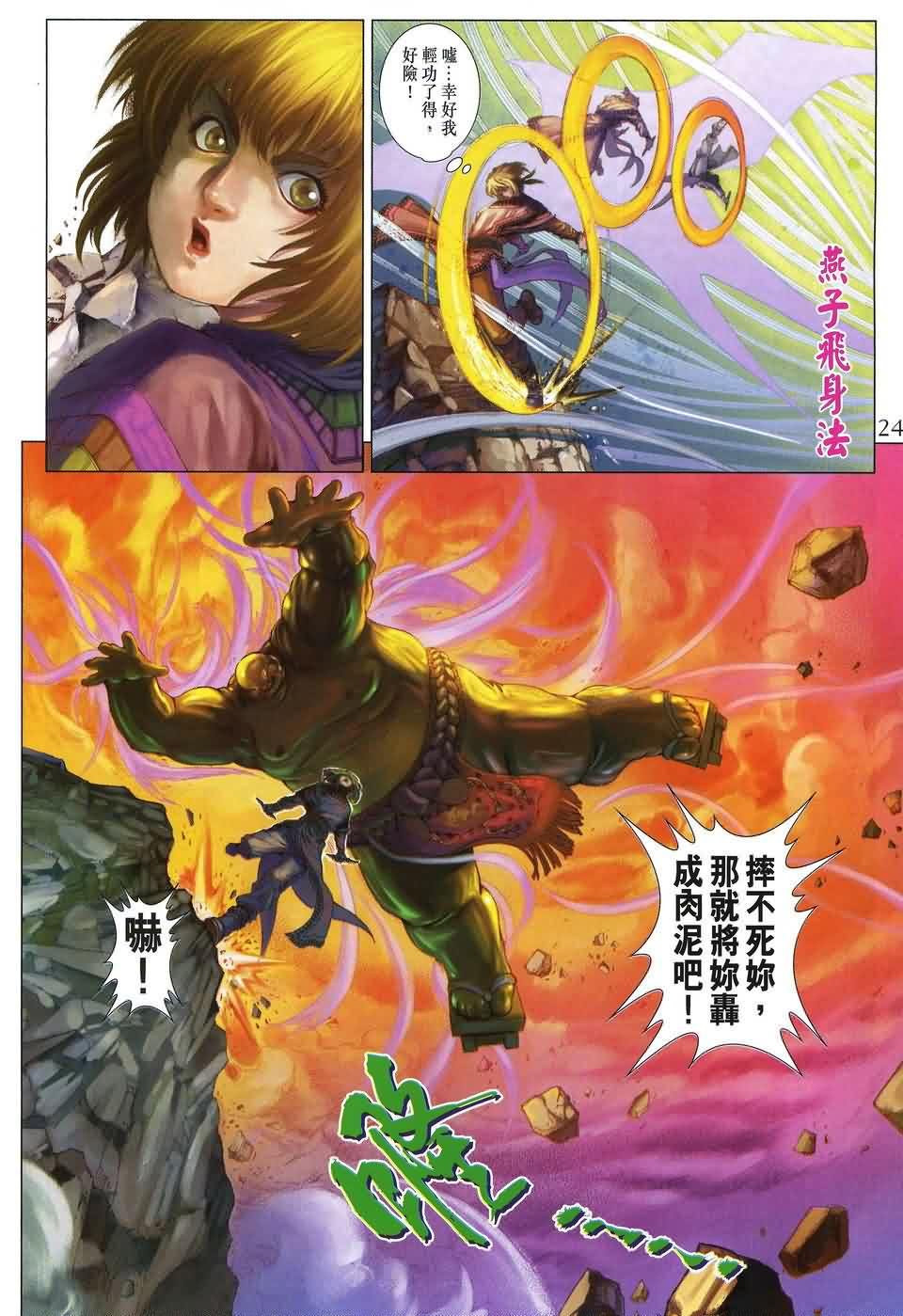 第155话