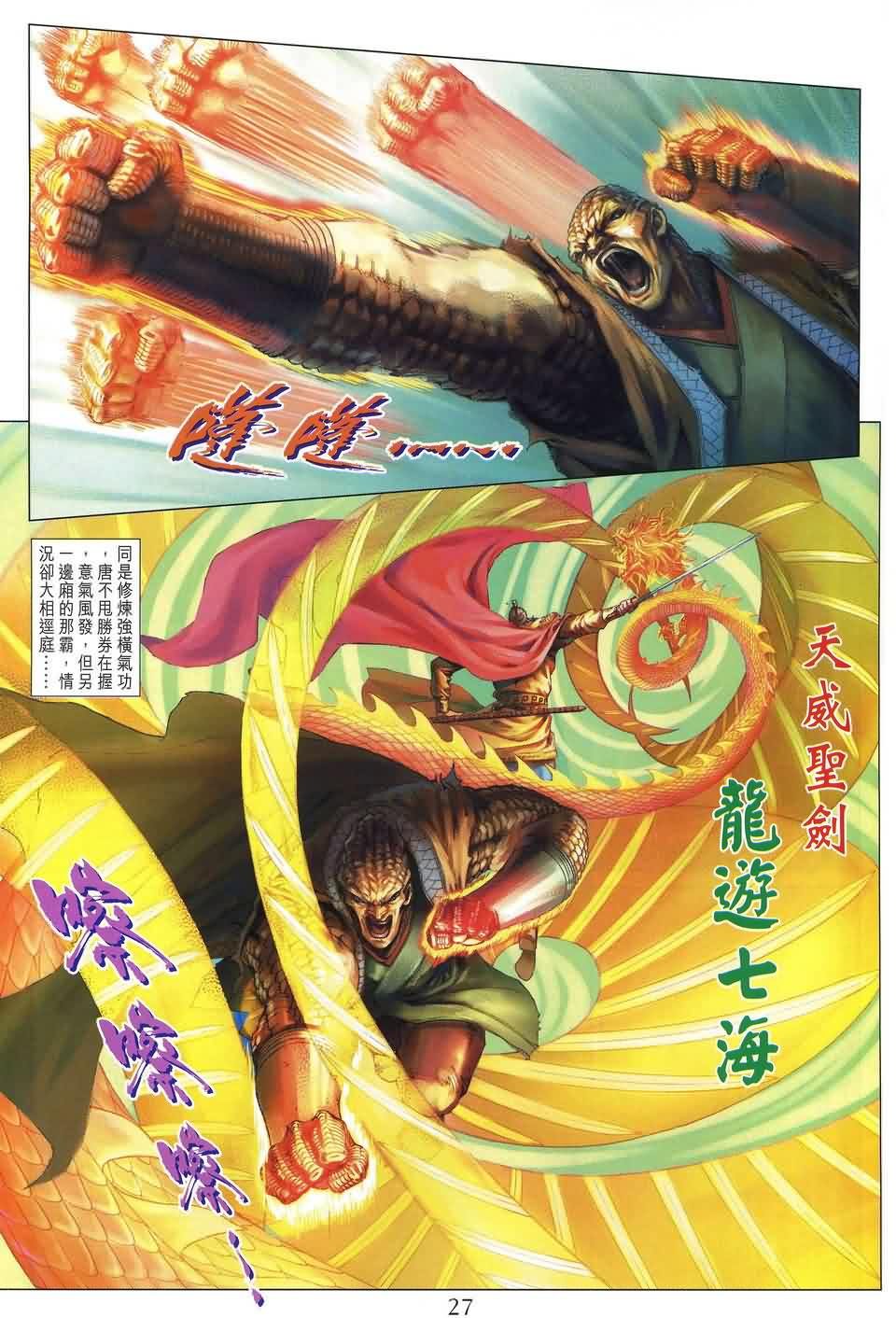 第155话