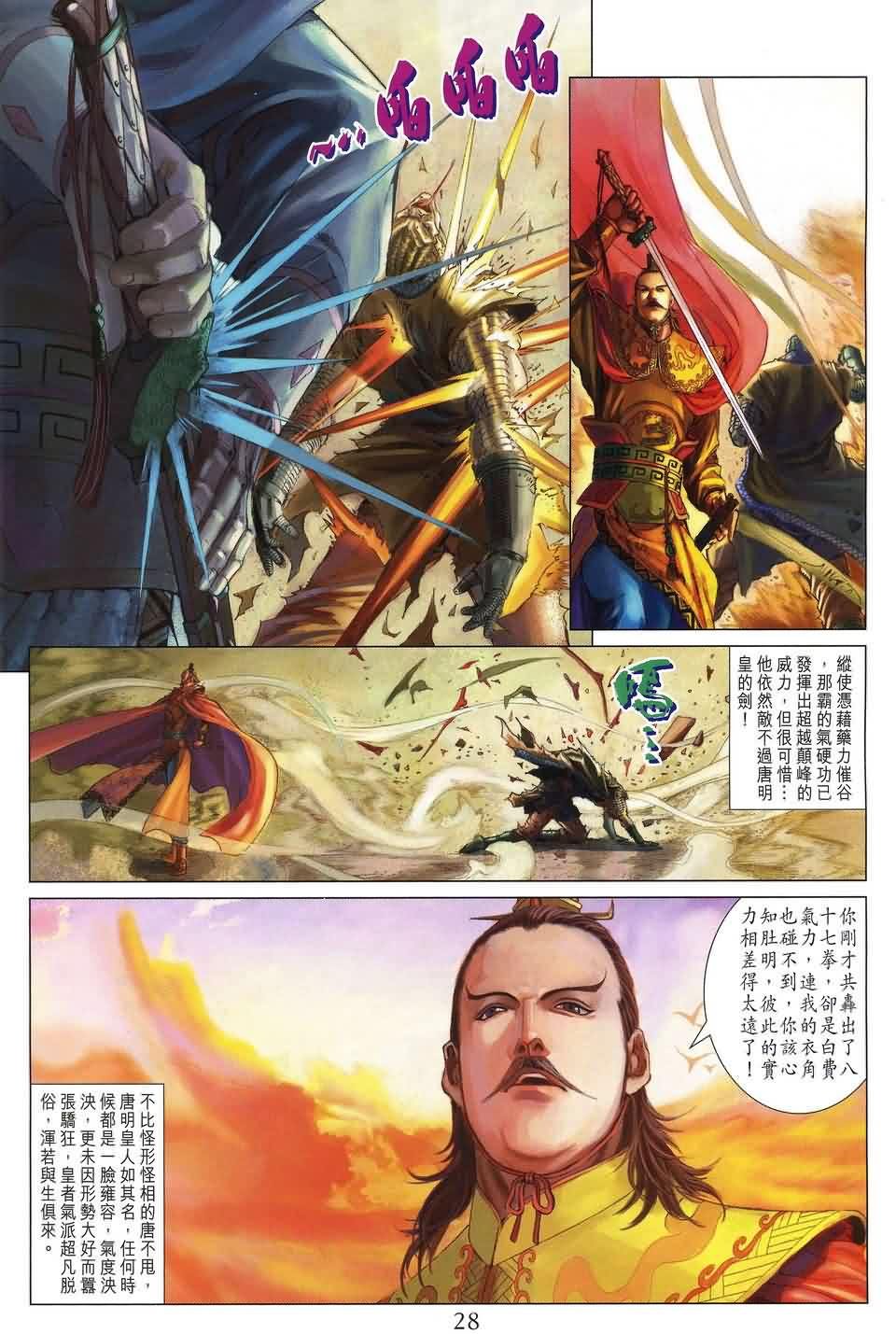 第155话