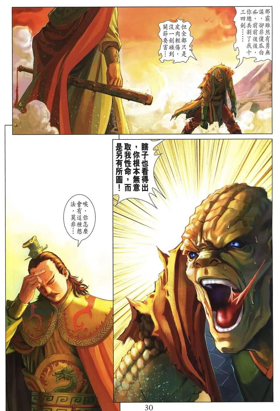 第155话